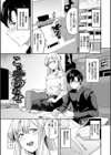 甘えて…いいよ試し読み31ページ