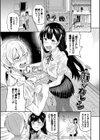 甘えて…いいよ試し読み32ページ