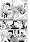 甘えて…いいよ 【電子限定版】【FANZA限定版】【デジタル特装版】試し読み5ページ