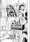 甘えて…いいよ 【電子限定版】【FANZA限定版】【デジタル特装版】試し読み7ページ
