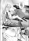 甘えて…いいよ 【電子限定版】【FANZA限定版】【デジタル特装版】試し読み8ページ