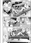 甘えて…いいよ 【電子限定版】【FANZA限定版】【デジタル特装版】試し読み10ページ