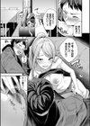 甘えて…いいよ 【電子限定版】【FANZA限定版】【デジタル特装版】試し読み11ページ