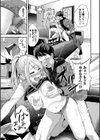 甘えて…いいよ 【電子限定版】【FANZA限定版】【デジタル特装版】試し読み15ページ