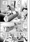 甘えて…いいよ 【電子限定版】【FANZA限定版】【デジタル特装版】試し読み17ページ