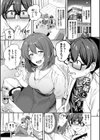 甘えて…いいよ 【電子限定版】【FANZA限定版】【デジタル特装版】試し読み27ページ