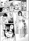 甘えて…いいよ 【電子限定版】【FANZA限定版】【デジタル特装版】試し読み33ページ