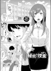 甘えて…いいよ 【電子限定版】【FANZA限定版】【デジタル特装版】試し読み35ページ