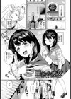 甘えて…いいよ 【電子限定版】【FANZA限定版】【デジタル特装版】試し読み36ページ