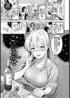 甘えて…いいよ 【電子限定版】【FANZA限定版】【デジタル特装版】試し読み37ページ