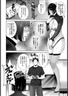 目覚め -after-試し読み2ページ