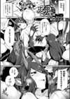 コミックアンリアルぷらすコレクション試し読み3ページ