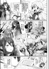 コミックアンリアルぷらすコレクション試し読み7ページ