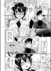 コミックアンリアルぷらすコレクション試し読み10ページ