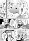 コミックアンリアルぷらすコレクション試し読み20ページ