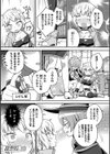 コミックアンリアルぷらすコレクション試し読み21ページ