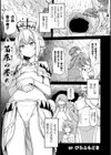 コミックアンリアルぷらすコレクション試し読み23ページ