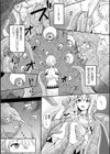 コミックアンリアルぷらすコレクション試し読み24ページ
