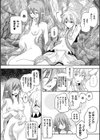 コミックアンリアルぷらすコレクション試し読み26ページ