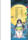 妖快えっちっち試し読み2ページ