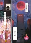 妖快えっちっち試し読み3ページ