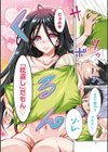妖快えっちっち試し読み6ページ