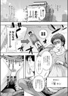 妖快えっちっち試し読み7ページ