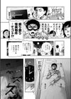妖快えっちっち試し読み8ページ
