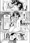 妖快えっちっち試し読み11ページ