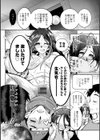 妖快えっちっち試し読み12ページ