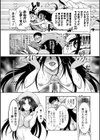 妖快えっちっち試し読み13ページ
