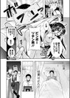 妖快えっちっち試し読み14ページ