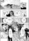 妖快えっちっち試し読み15ページ