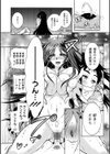 妖快えっちっち試し読み16ページ