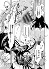 妖快えっちっち試し読み17ページ