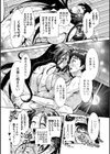 妖快えっちっち試し読み19ページ