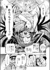 妖快えっちっち試し読み20ページ