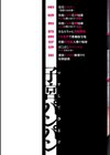 子宮パンパン〜マワして孕ます〜試し読み2ページ