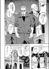 子宮パンパン〜マワして孕ます〜試し読み8ページ