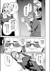 子宮パンパン〜マワして孕ます〜試し読み9ページ