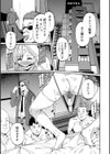 子宮パンパン〜マワして孕ます〜試し読み11ページ
