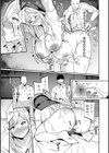子宮パンパン〜マワして孕ます〜試し読み17ページ