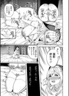 子宮パンパン〜マワして孕ます〜試し読み21ページ