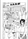 人妻の貌〜アナルを狩られた女たち〜試し読み8ページ