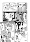 人妻の貌〜アナルを狩られた女たち〜試し読み11ページ