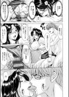 人妻の貌〜アナルを狩られた女たち〜試し読み21ページ