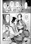 ヨトギ村 〜ある田舎の奇習〜【単話】試し読み2ページ