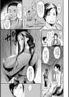 ヨトギ村 〜ある田舎の奇習〜【単話】試し読み3ページ
