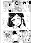いぢめないで武田くん【単話】試し読み2ページ