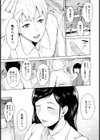 いぢめないで武田くん【単話】試し読み3ページ